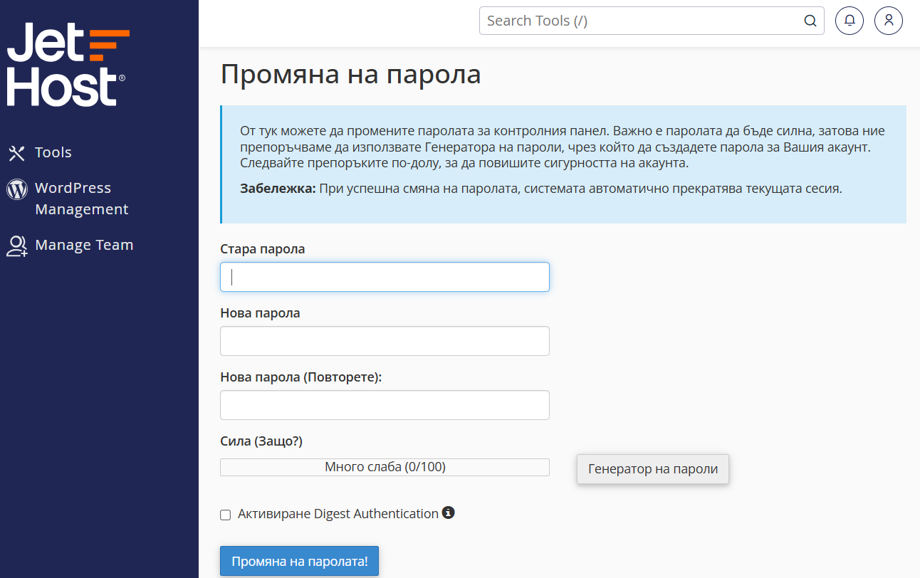 how to change password for cpanel