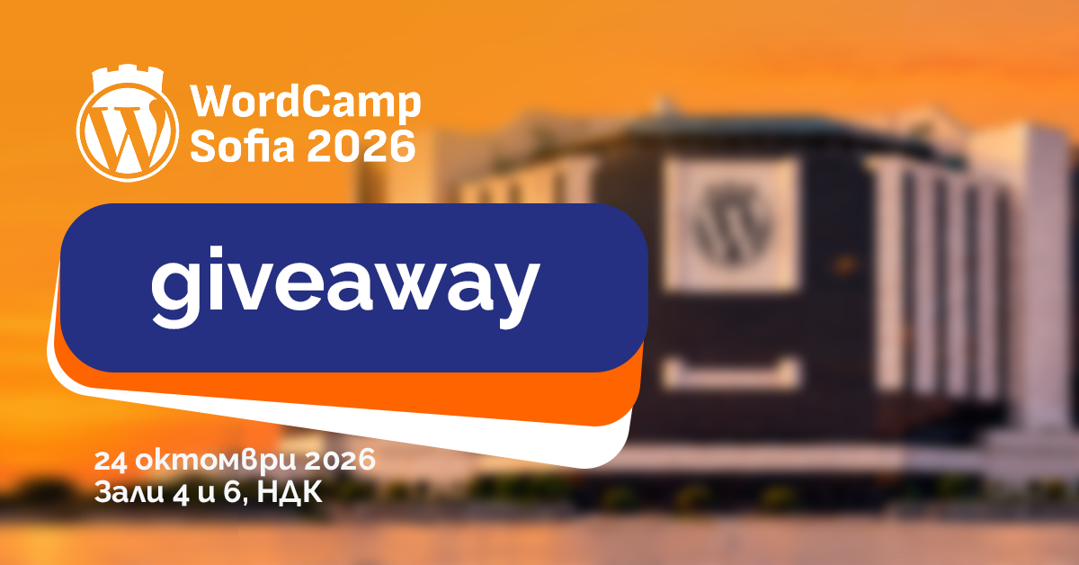 Спечели билет за WordCamp Sofia 2026 с JetHost